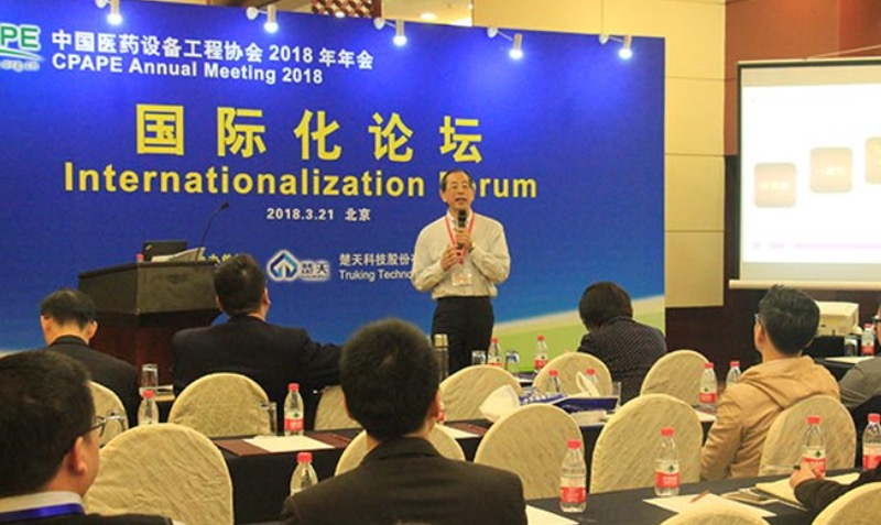 wiskindクリーンルームは中国医療設備工程協会の年次大会に招待されました
