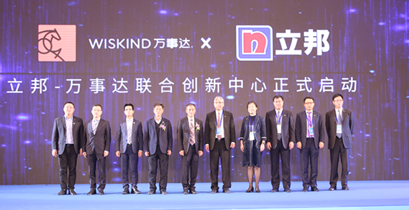 日本- wiskind共同イノベーションセンターが発足
