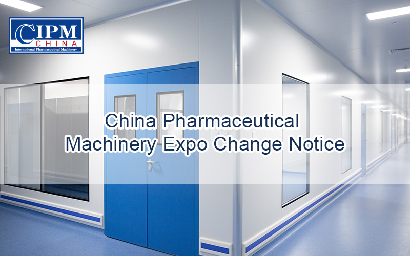 中国国際薬品机械博覧会の変更通知
