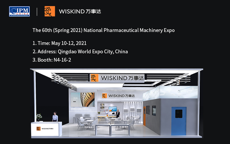 wiskindは青島の製薬機械展示会であなたに会います