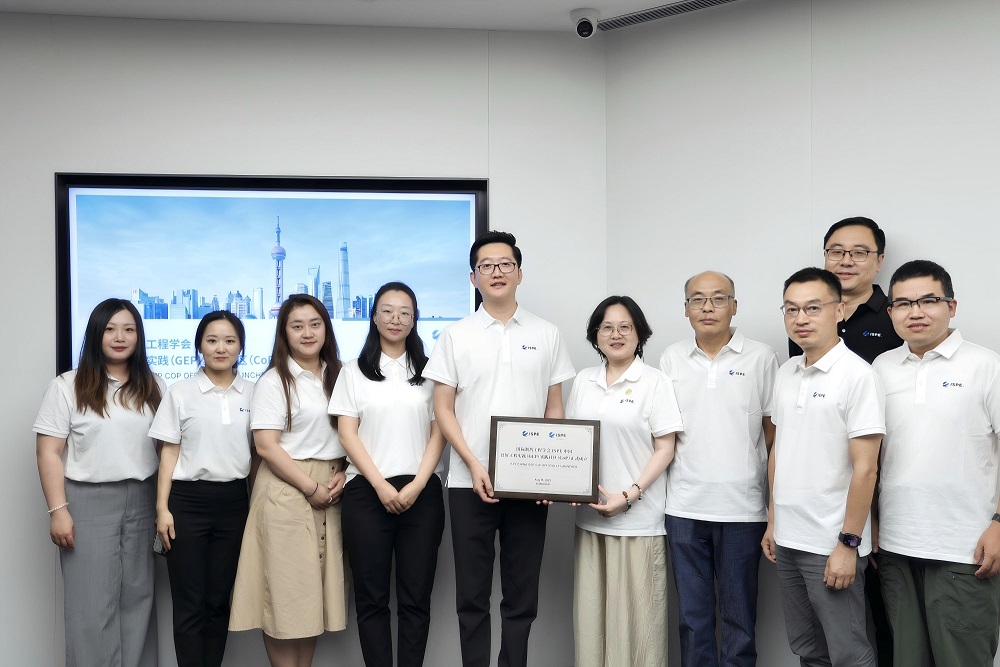 ispe china gep practice communityが正式に設立され、医薬工学における卓越性の新しい章が開かれました。